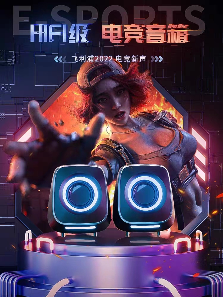 Philips飞利浦SPA710无线蓝牙音响电脑多媒体小音箱游戏电竞笔记本台式U
