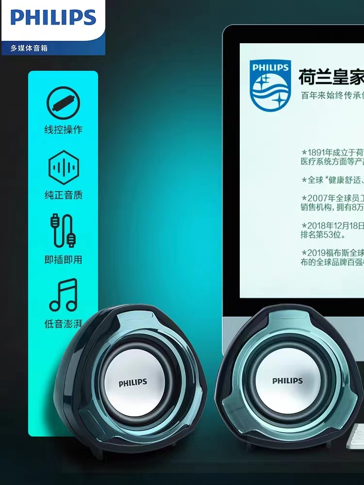 Philips飞利浦 SPA311台式笔记本电脑音响家用超重低音炮迷你有线桌面音