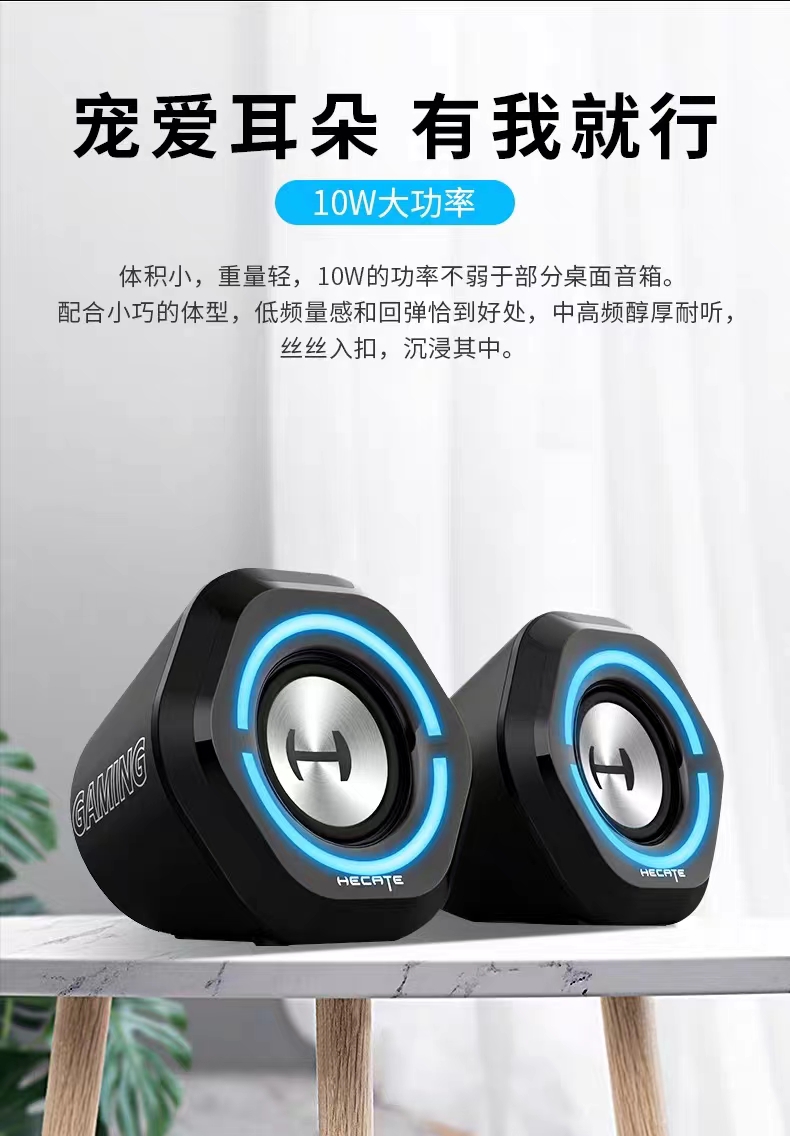 漫步者HECATE 电竞游戏电脑小音响电视笔记本蓝牙多媒体有源音箱超重低音炮台式