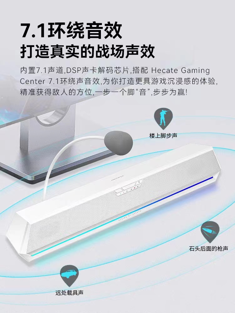 漫步者G1500BAR白色蓝牙电脑音响台式家用游戏电竞桌面长