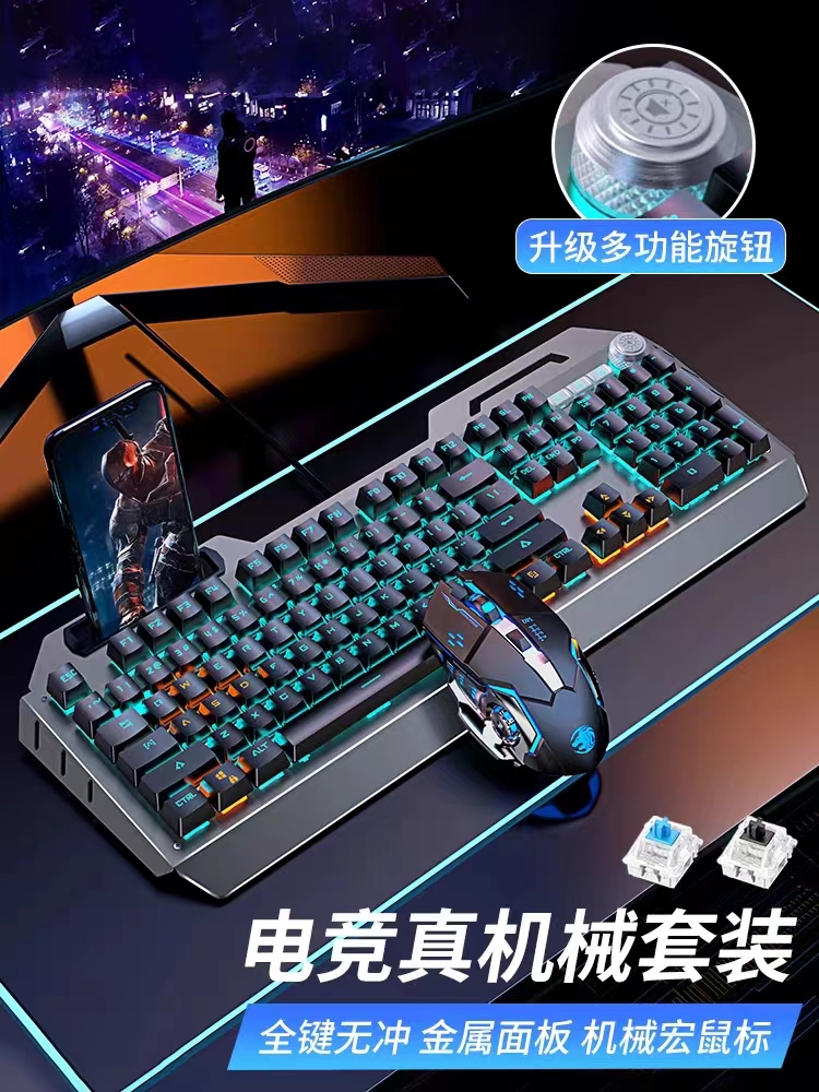 前行者真机械键盘鼠标套装青轴游戏电竞专用有线无线键鼠耳机三件