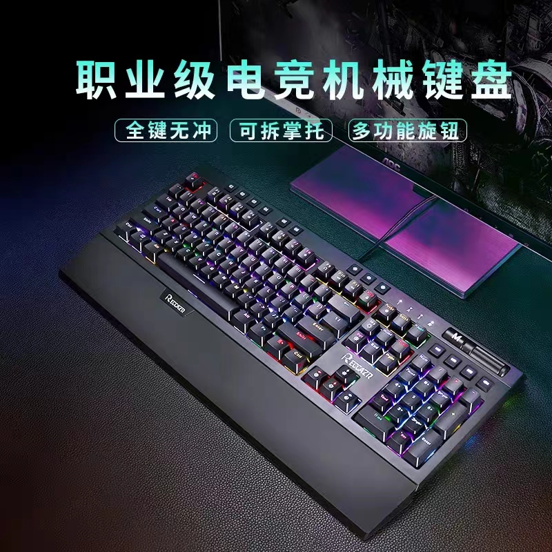 RECCAZR雷咖泽机械键盘电竞青轴黑轴茶轴红轴游戏专用RGB背光台式笔记本电脑