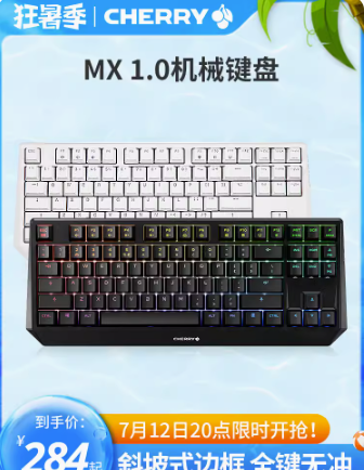 Cherry樱桃MX1.0电竞游戏RGB背光机械键盘87键吃鸡黑轴青轴茶红轴