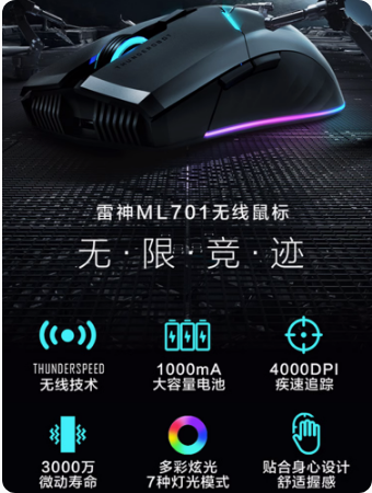 雷神无线鼠标有线电竞游戏专用电脑机械办公笔记本键盘套装充电宏